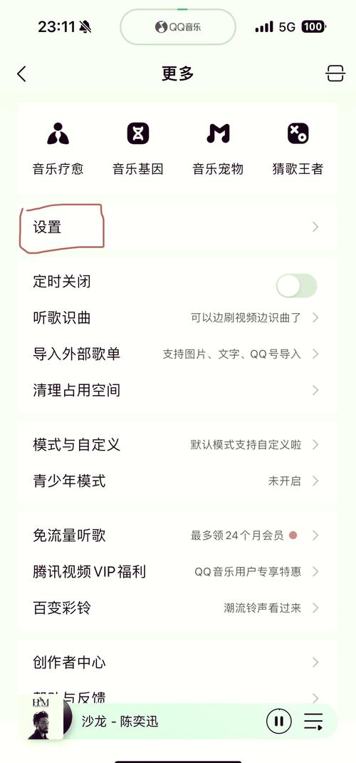 qq音乐歌词锁定怎么开启？(几步操作快速设置教程)