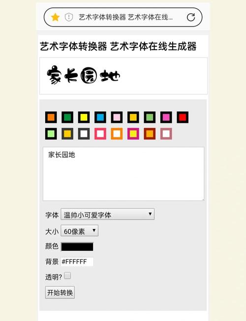 pop字体转换器用途有啥好处？(设计师省时省力秘籍详解)