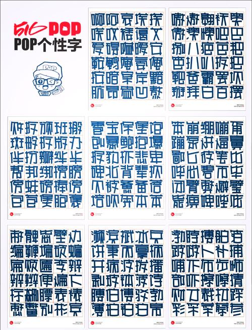 pop字体转换器用途有啥好处？(设计师省时省力秘籍详解)