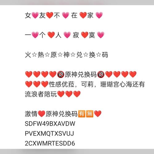 3.8前瞻兑换码哪里找好？权威平台可靠推荐！