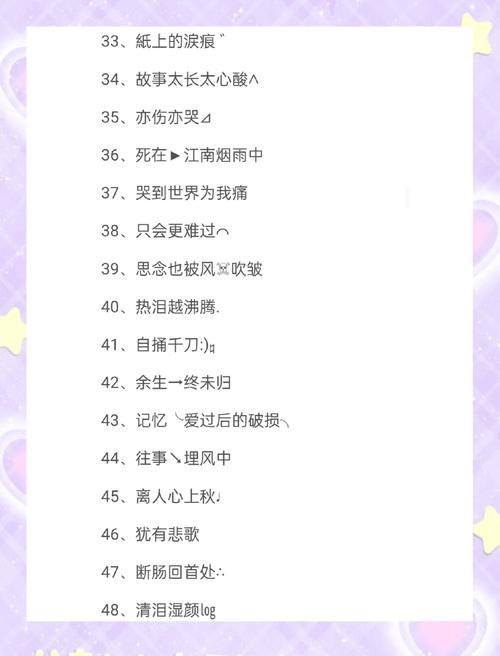 伤感女生网名效果怎么样？用对了瞬间打动人！