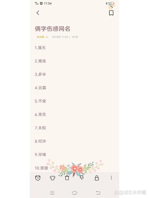 伤感女生网名效果怎么样?用对了瞬间打动人!