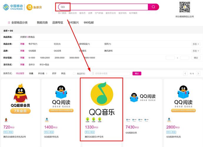 qq会员积分兑换哪里换？(这几个平台效果最好！)