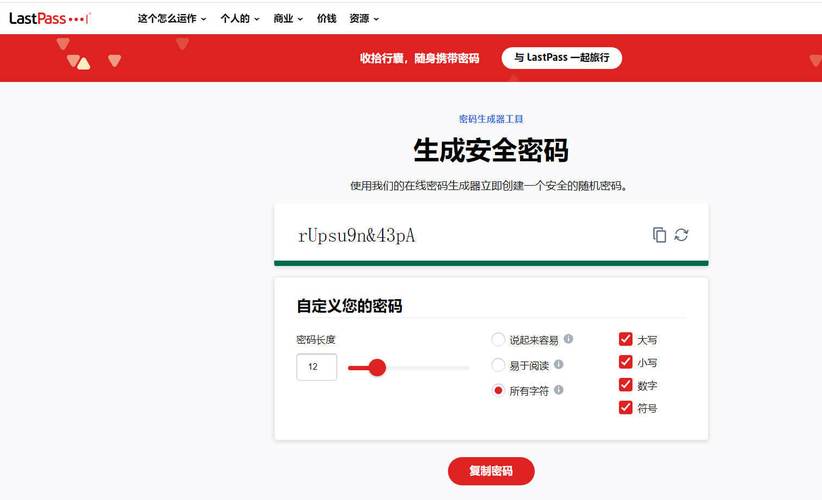 lastpass安全吗？(了解这些措施数据更保险)