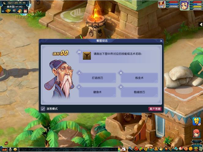 梦幻西游知识老人刷新时间？教你准确把握刷点秘诀！