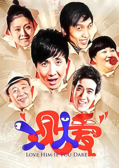 人见人爱电视剧哪家平台播？挑这三家免费看全集！