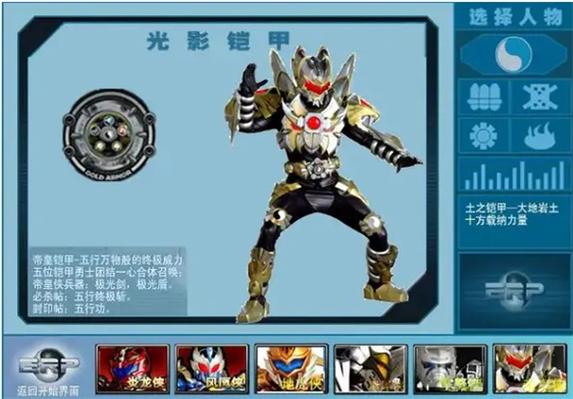 铠甲勇士激斗传3怎么玩通关？新手简单攻略一学就会！