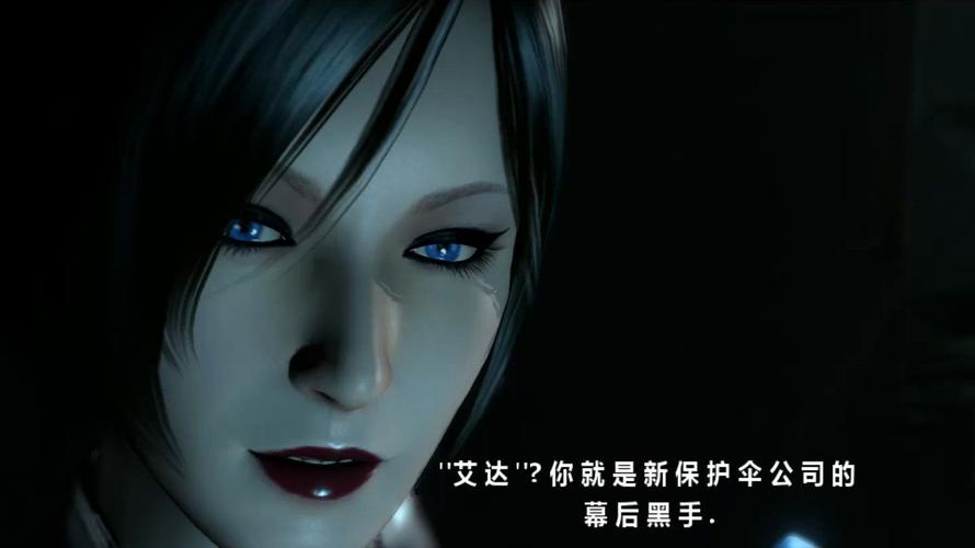 生化危机6艾达剧情怎么玩？解锁她的完整故事线必看