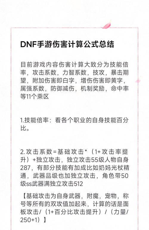 dnf伤害计算器准不准？实测告诉你真实结果