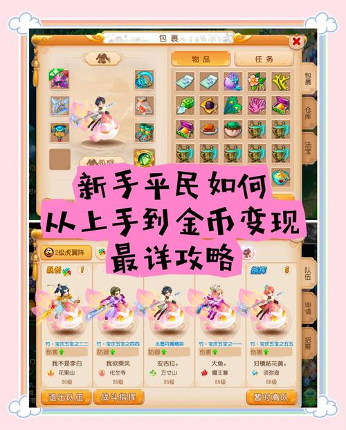 梦幻西游点卡查询新手疑问？简单教程分分钟搞定！