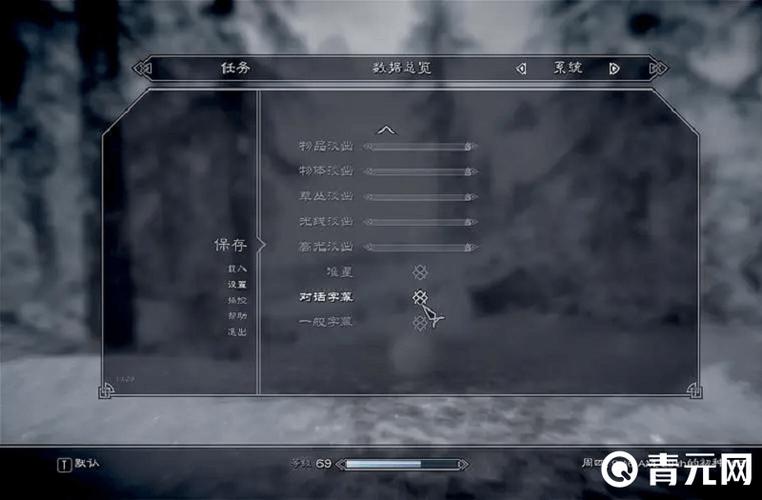 上古卷轴5全屏哪里调？(设置快捷键操作指南)