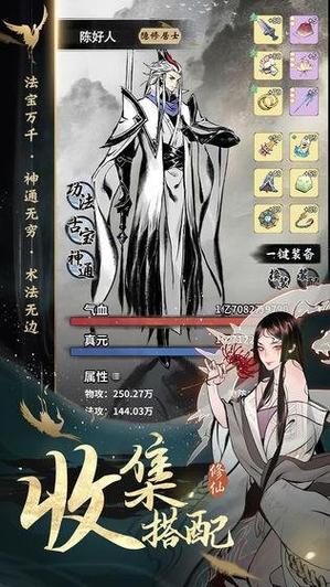 一念逍遥凌云之羽如何搭配？大佬推荐配置秘诀曝光！