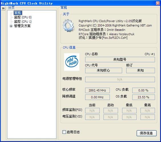 rmclock下载安装要注意什么？避免错误关键点解析！