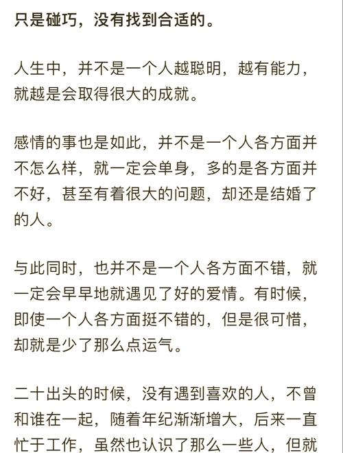 30岁还在简简单单交友网靠谱吗？试试这几种高效脱单姿势！