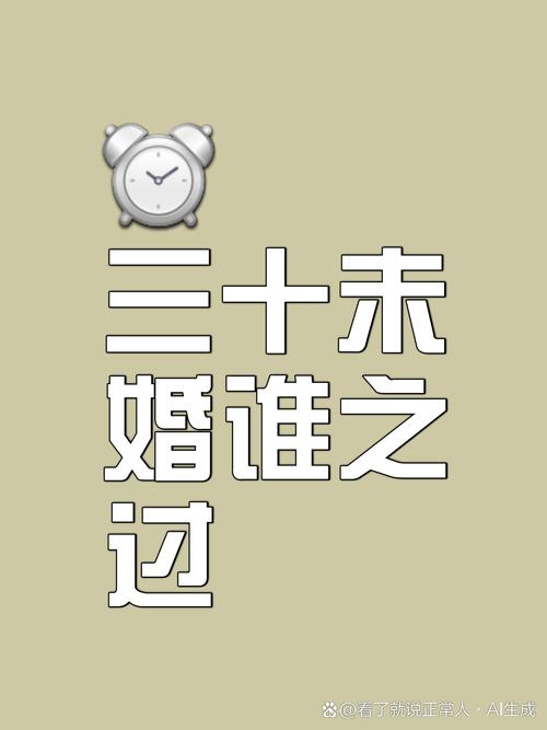 30岁还在简简单单交友网靠谱吗？试试这几种高效脱单姿势！