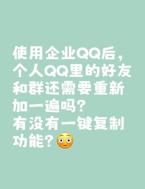 qq怎么克隆好友实用方法？三步轻松搞定操作！