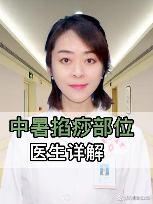 中暑掐人中管用吗？实战经验帮您安全处理