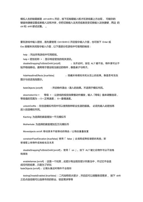 模拟人生3 哪个秘籍最实用？(资深玩家推荐TOP5)