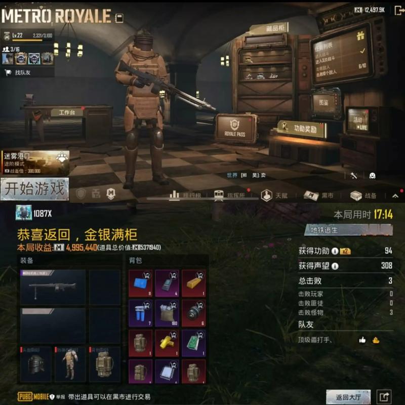 pubg地铁逃生武器选择？(推荐最强组合提升战力)