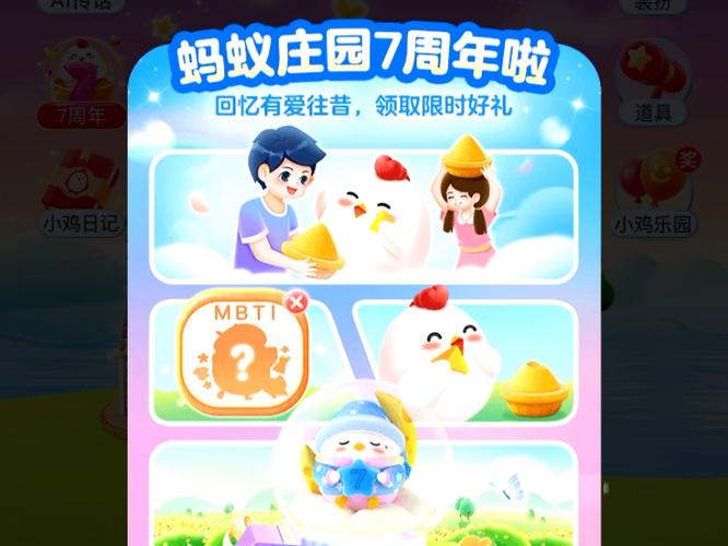 万园之园蚂蚁庄园如何高效？(老司机分享实用秘诀)