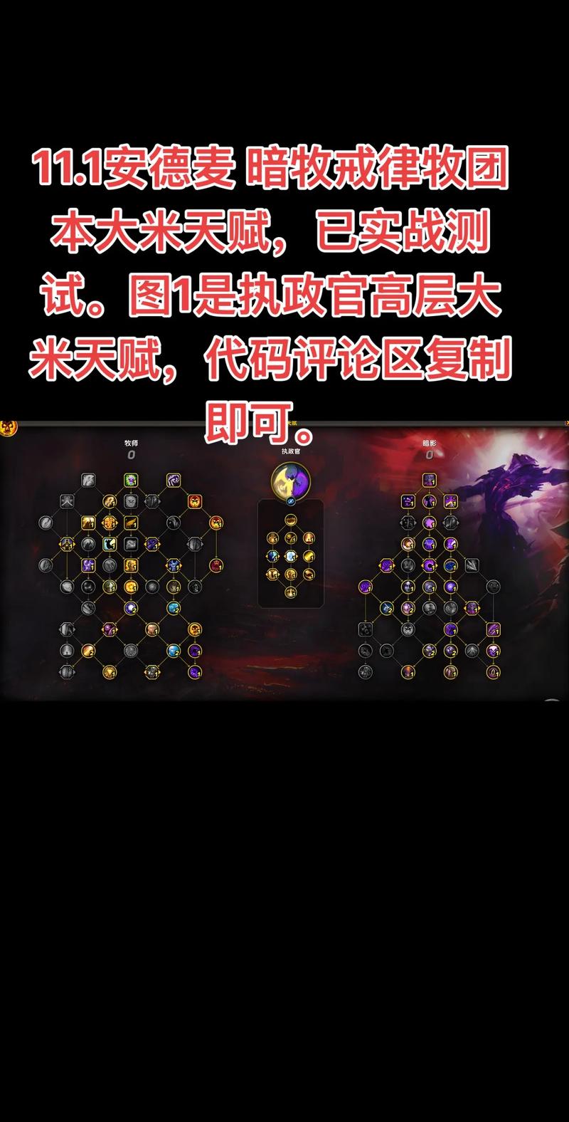 wow戒律牧天赋团本怎么用好？提升团队生存指南！