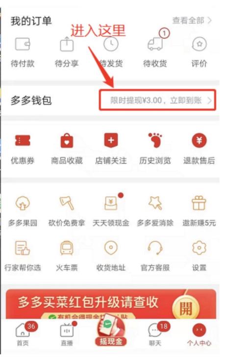 多多钱包在哪里找？详细教程新手必看指南
