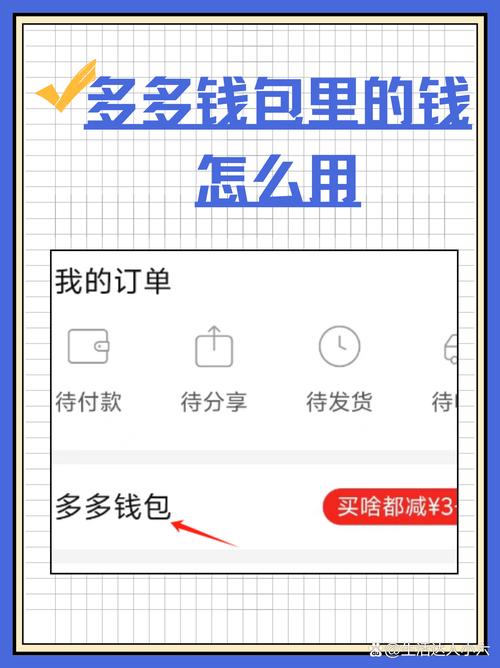 多多钱包在哪里找？详细教程新手必看指南