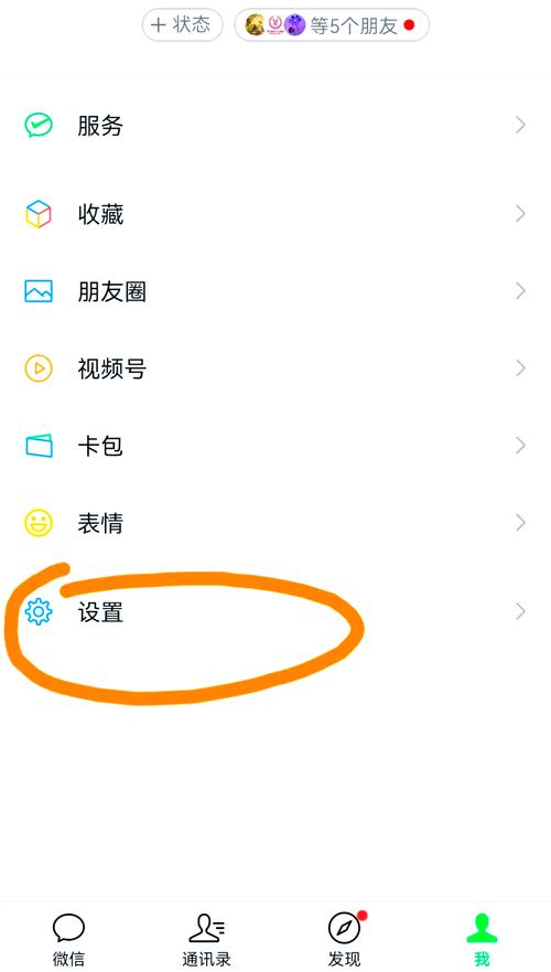 如何关闭腾讯微博？这5个步骤简单教你搞定！