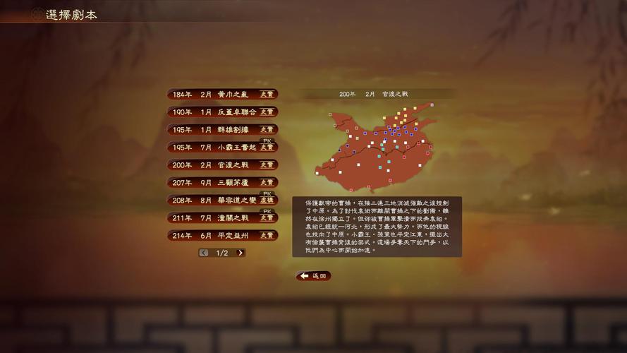 三国志13中文版怎么玩？(新手入门详细步骤教学)