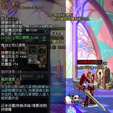 dnf子午七星剑新版变化？最新调整内容与玩法解读！