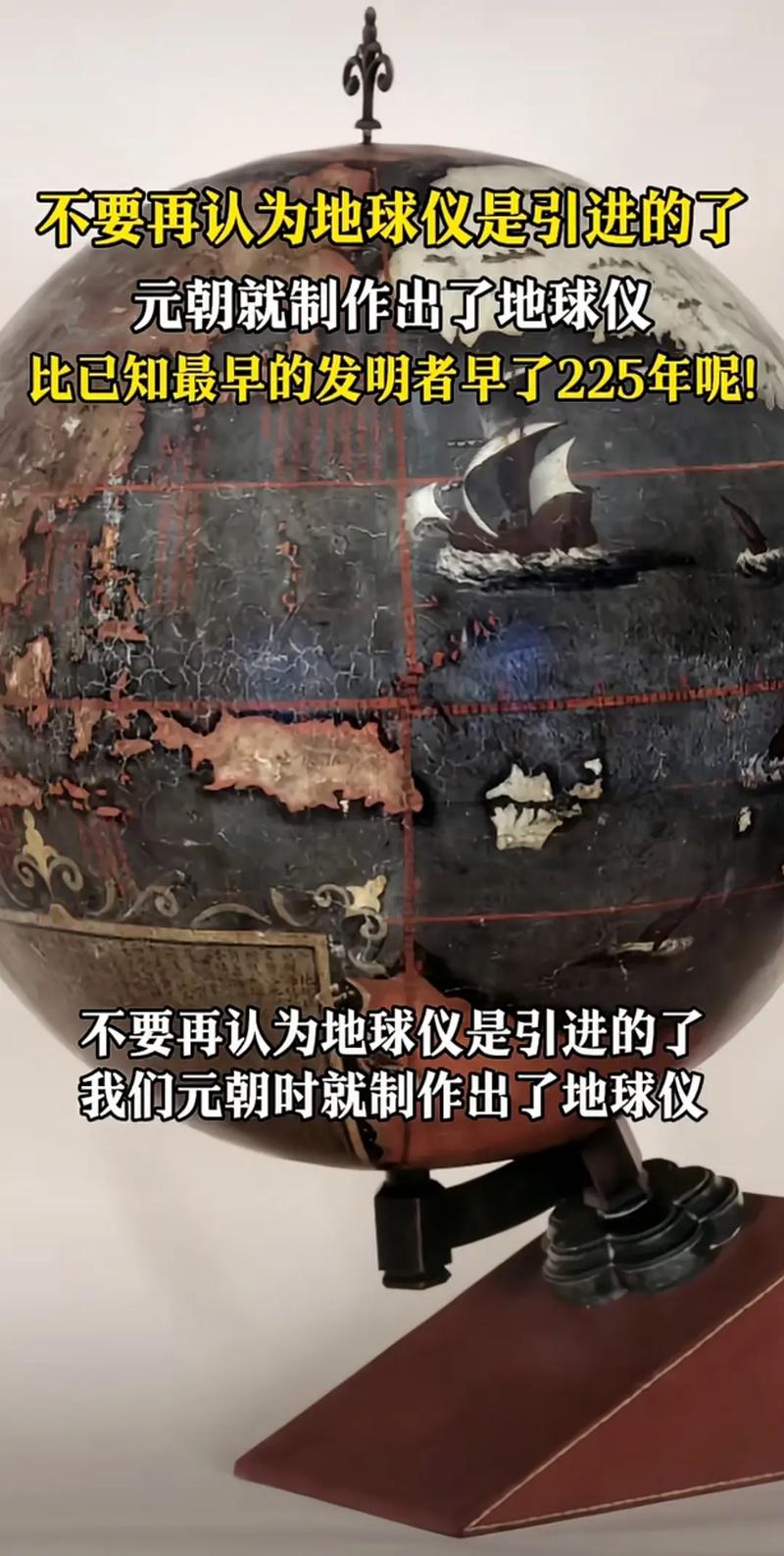 地球仪是谁发明的？三个发明家故事介绍！