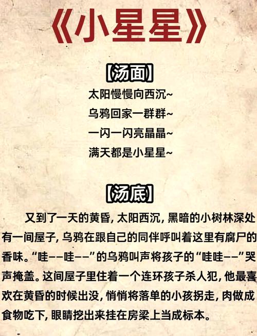 细思极恐是成语还是网络语？一文搞明白！