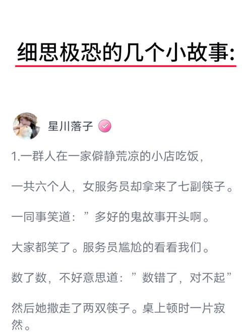 细思极恐是成语还是网络语？一文搞明白！