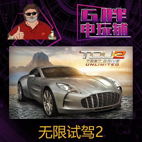 无限试驾2序列号有什么用？提升游戏体验秘籍详解！