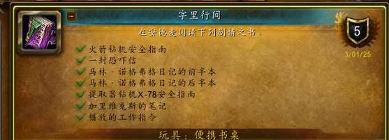 新魔兽世界第四章有哪些新装备？极品掉落全解析！