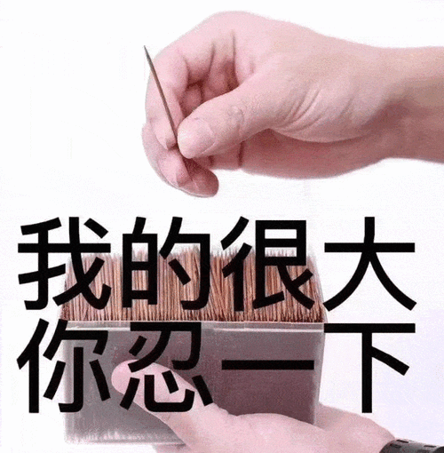 你忍一下我的很长效果怎么样(提升忍耐力秘诀揭秘)