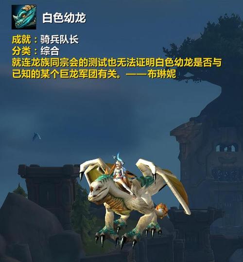 地精的坐骑在哪买？省钱技巧分享让你少走冤枉路