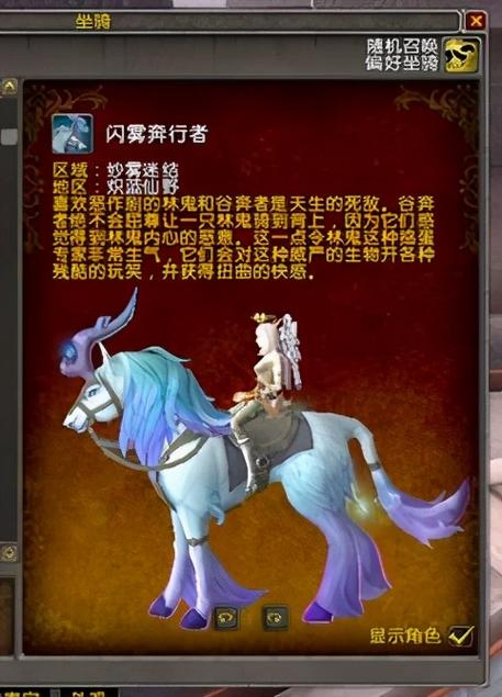 地精的坐骑在哪买？省钱技巧分享让你少走冤枉路