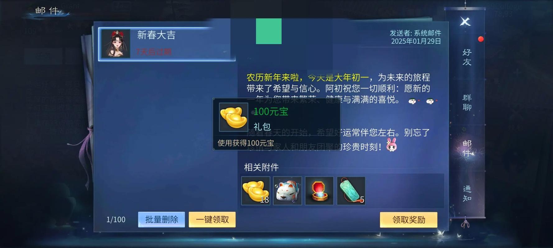 想拿倩女幽魂礼包看这里！手把手教你这样领取！