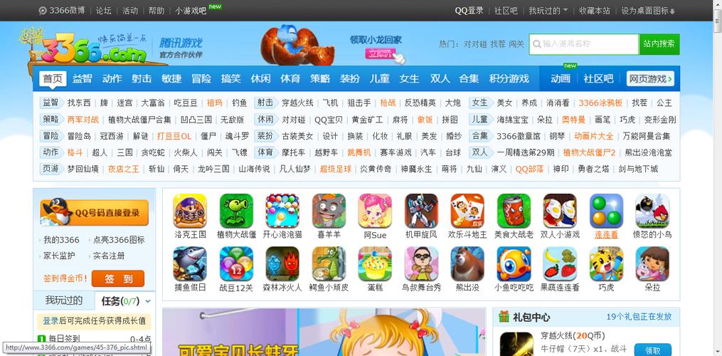 3366更多小游戏在线玩？点击即玩的热门分类推荐！