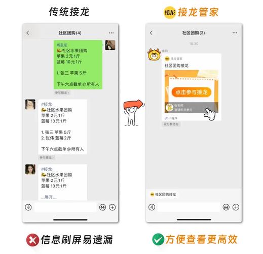微信怎么发起接龙活动？最新图文教程来帮忙