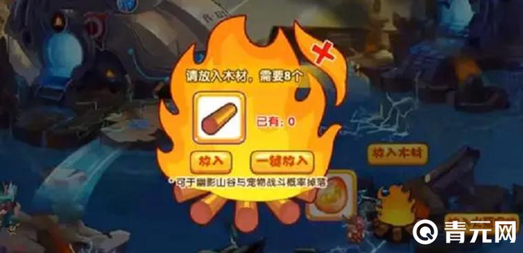 洛克王国木条如何获取？详细地图位置教你收集！