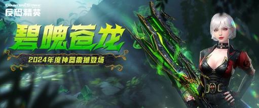 csol马年神器谁最强？最新年度神器推荐别错过！