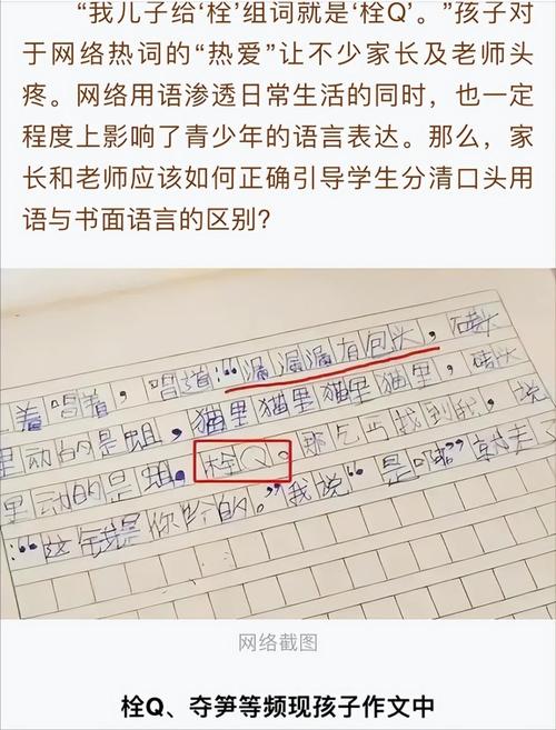 栓Q网络用语学习好处？快速提升沟通效率