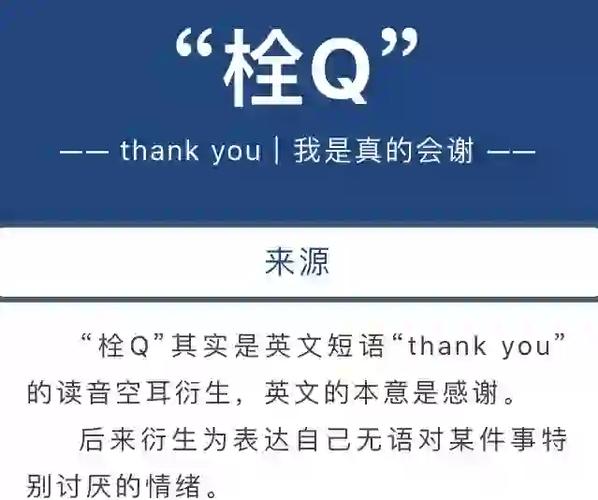 栓Q网络用语学习好处？快速提升沟通效率