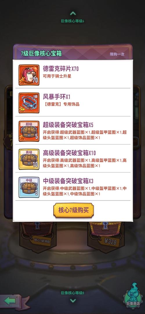 巨像骑士团兑换码哪里找？(三种方法轻松获取)