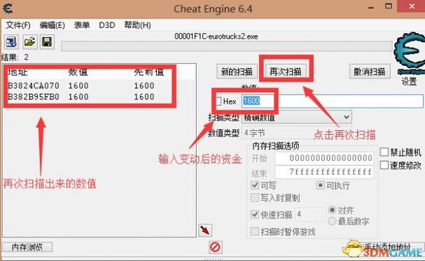 欧洲卡车模拟2改钱注意啥事项？避免错误经验分享秘籍！