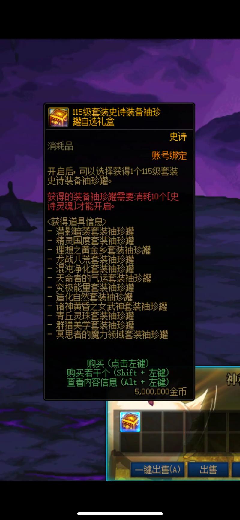dnf英雄的袖珍罐值得入手吗？性价比分析帮你做决定！