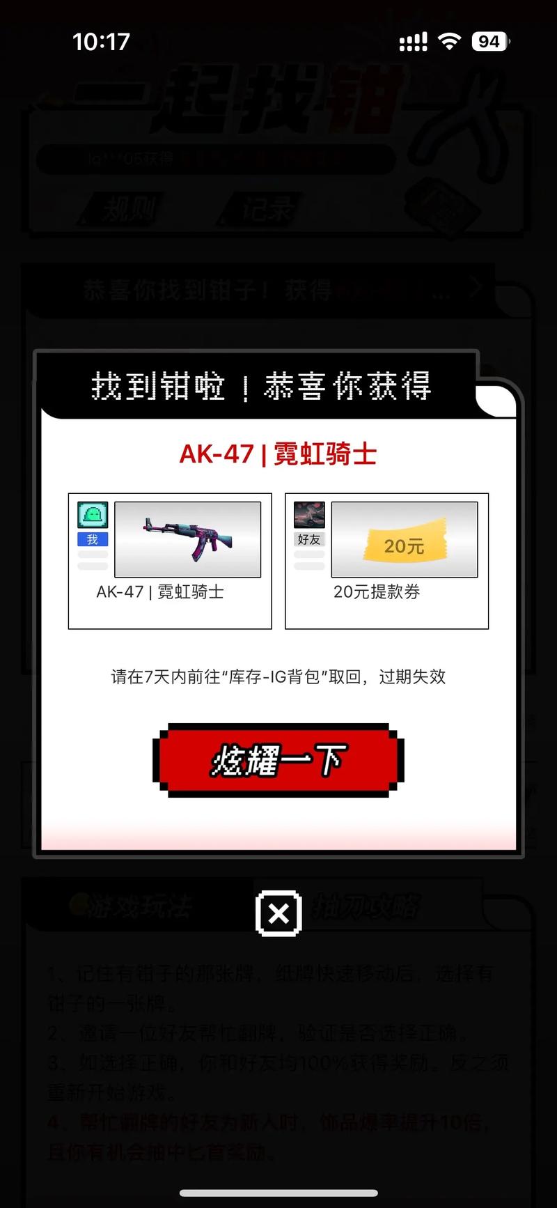 igxe csgo比价功能怎么用？一键找到最便宜皮肤