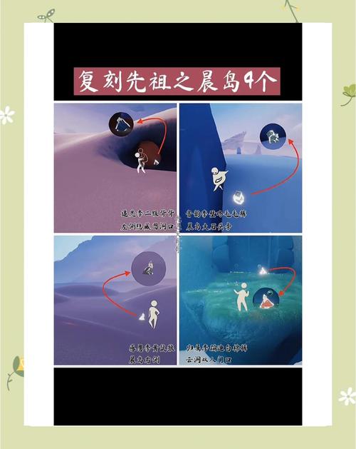 光遇深海季先祖位置如何解锁？三步教你快速找齐技巧